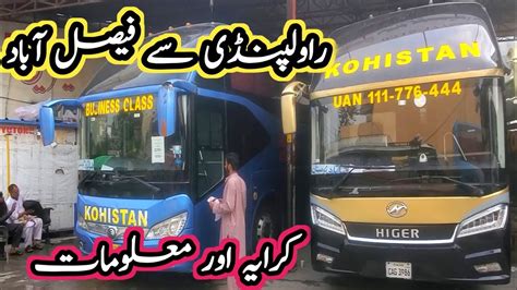 rawalpindi to faisalabad bus service.